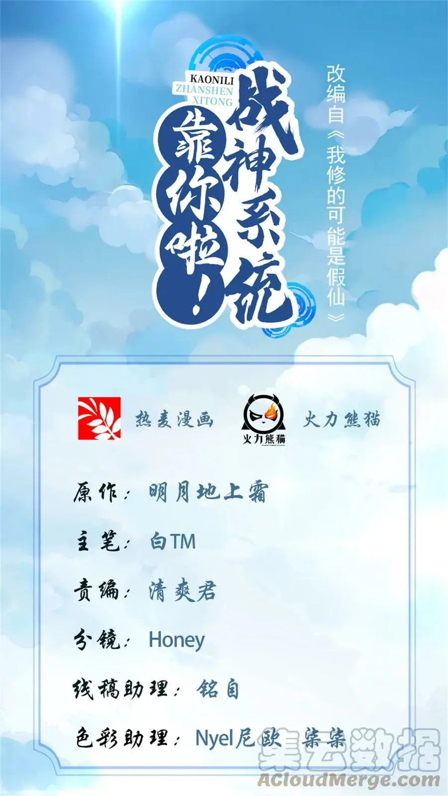 308 净化罪恶？！ 第43页