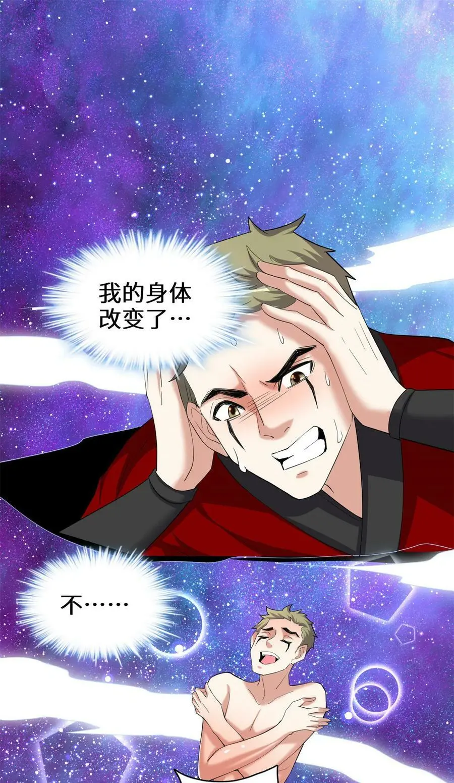 308 净化罪恶？！ 第44页