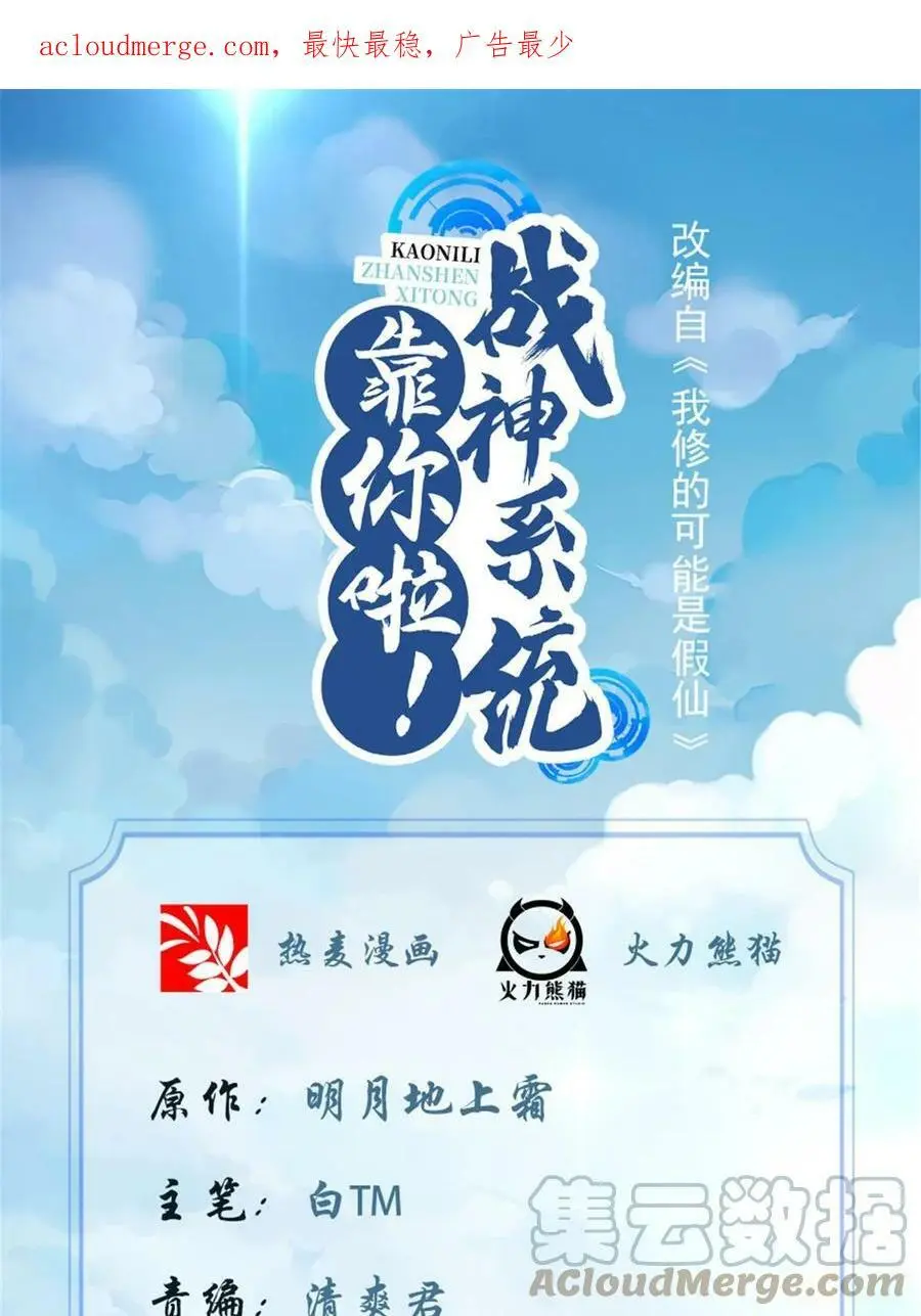307 别再跟着我！ 第1页
