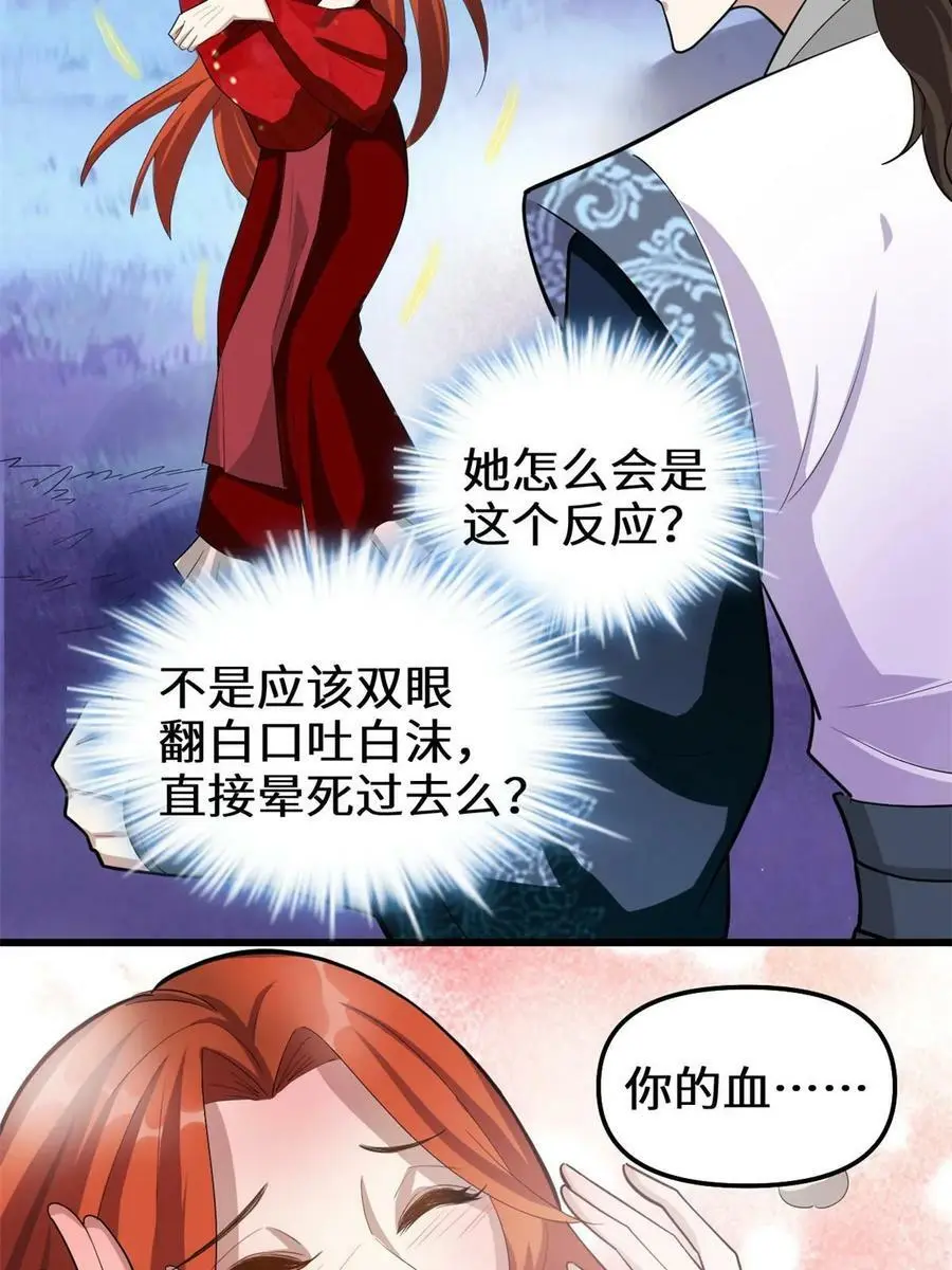 307 别再跟着我！ 第6页