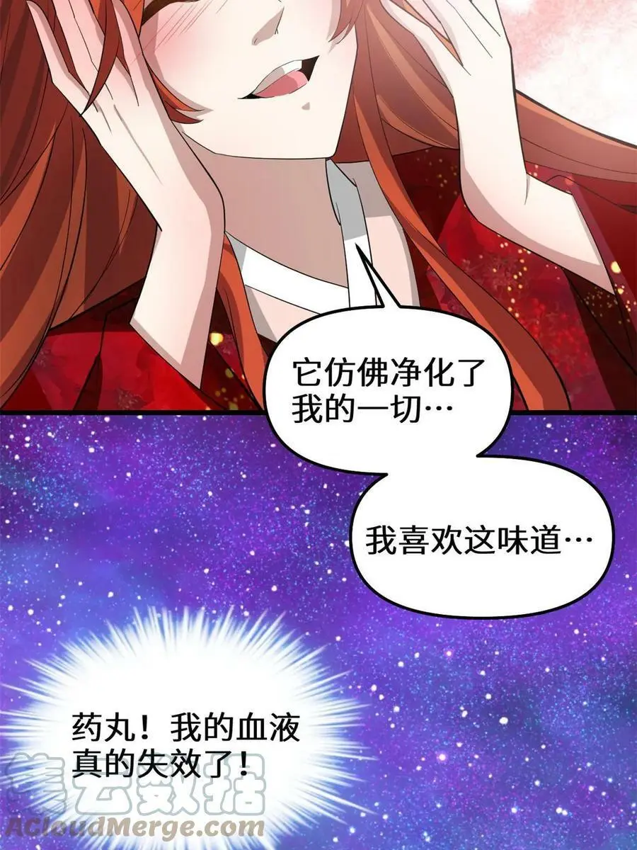 307 别再跟着我！ 第7页