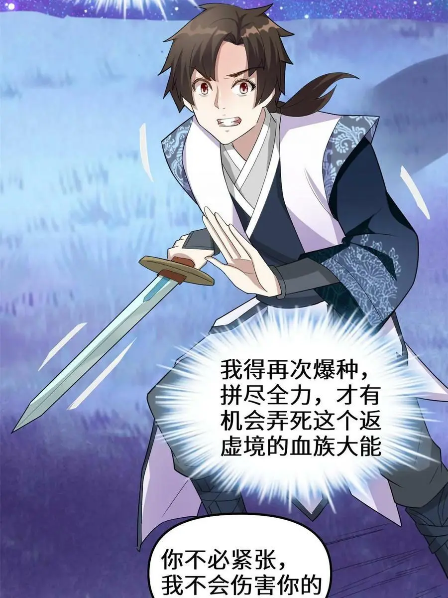307 别再跟着我！ 第8页