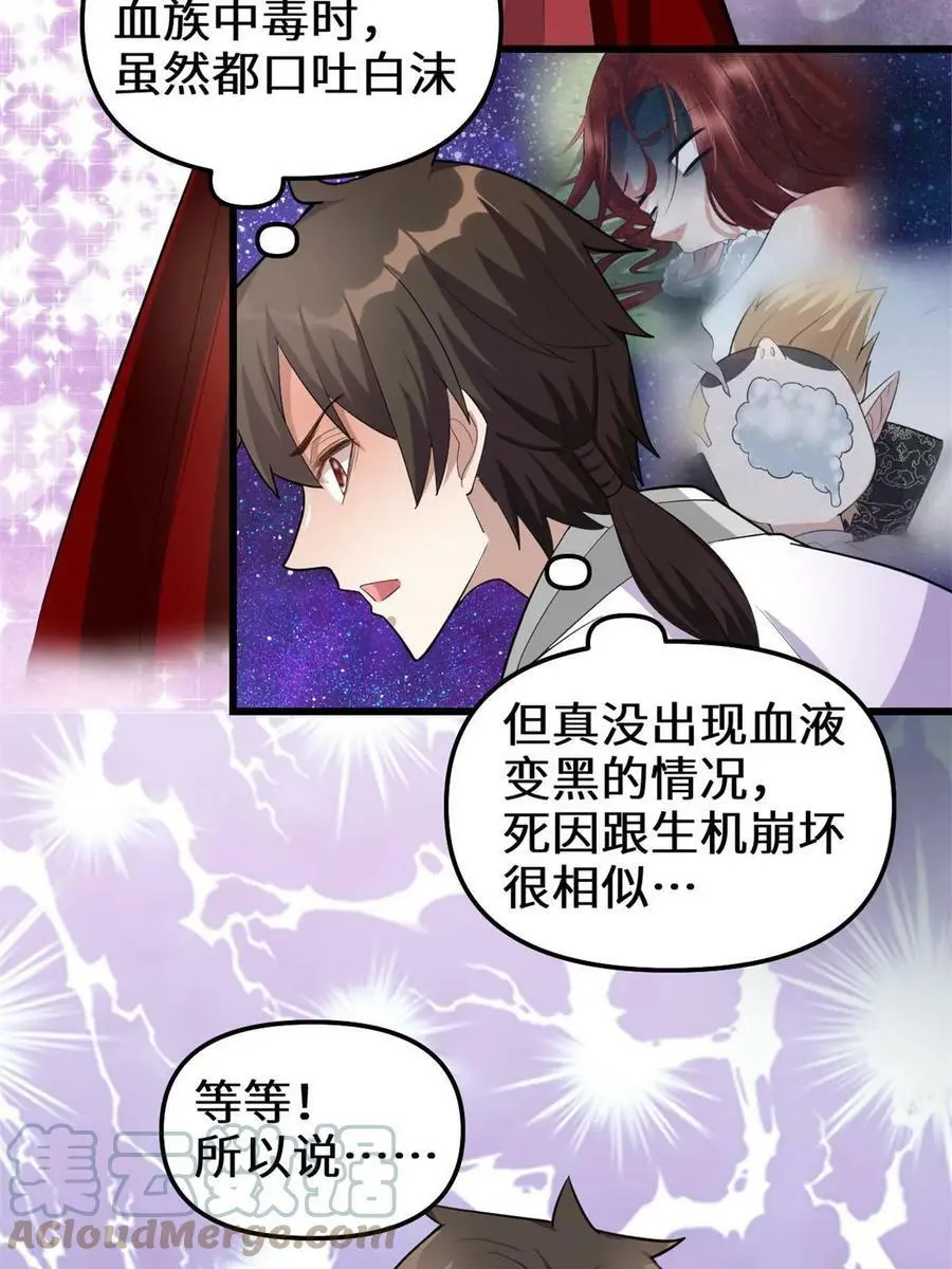 307 别再跟着我！ 第11页