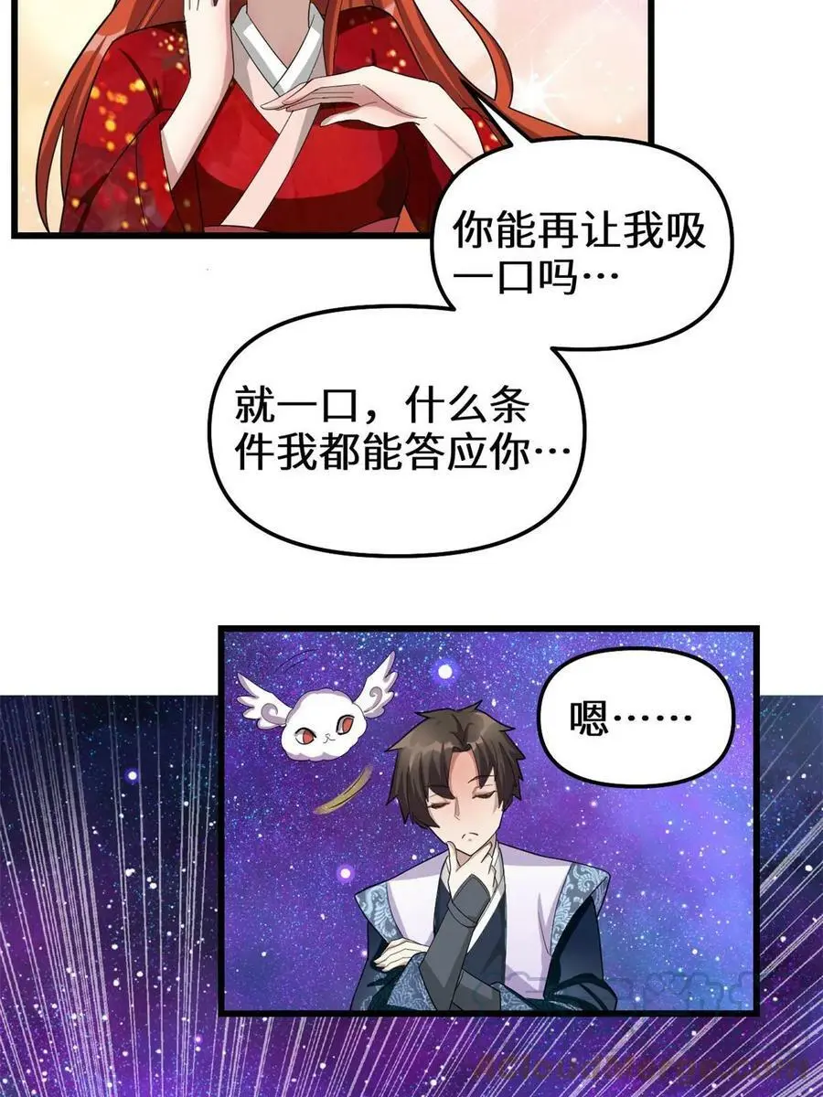 307 别再跟着我！ 第13页