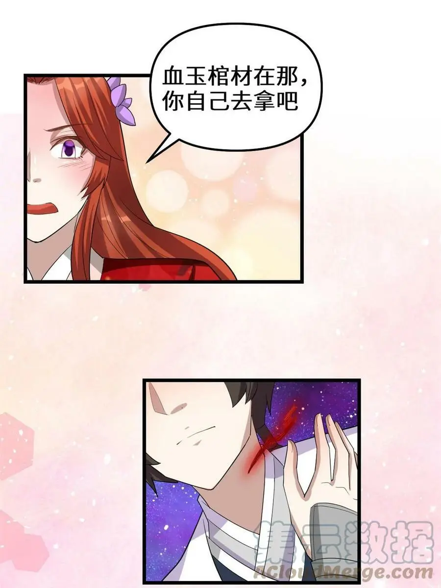 307 别再跟着我！ 第17页