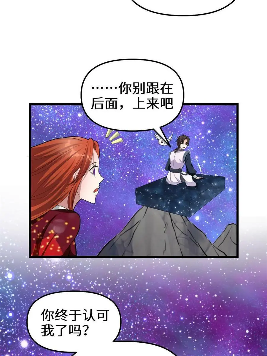 307 别再跟着我！ 第26页