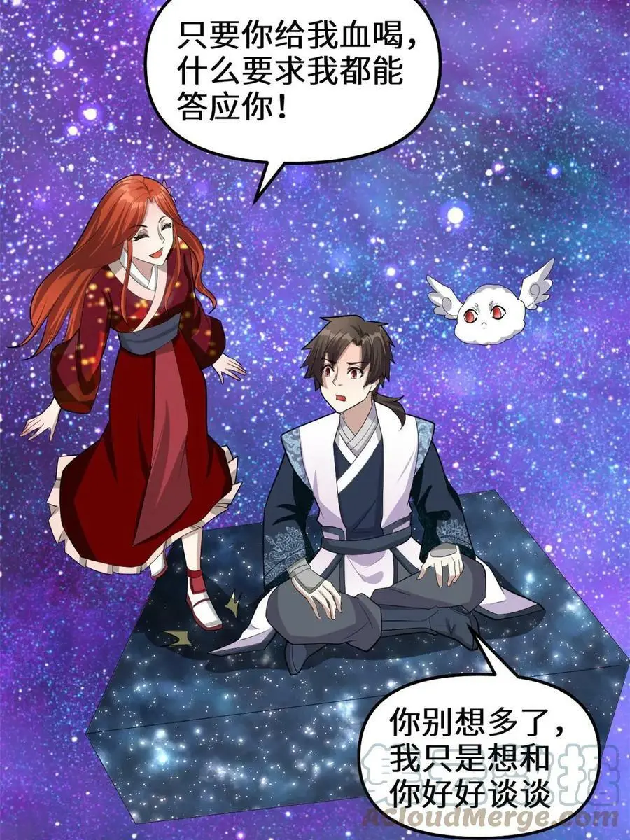 307 别再跟着我！ 第27页