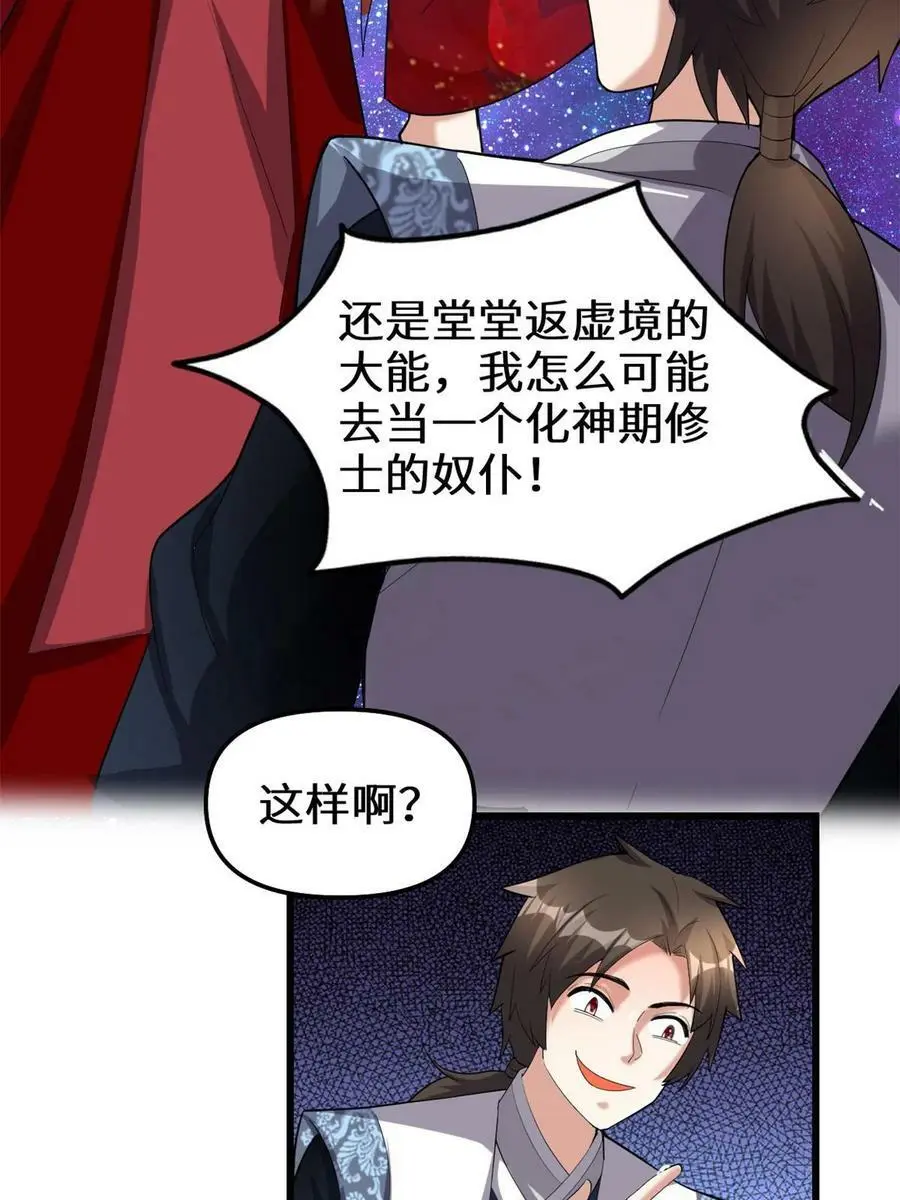 307 别再跟着我！ 第32页