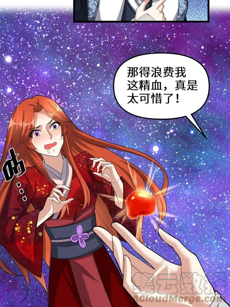 307 别再跟着我！ 第33页