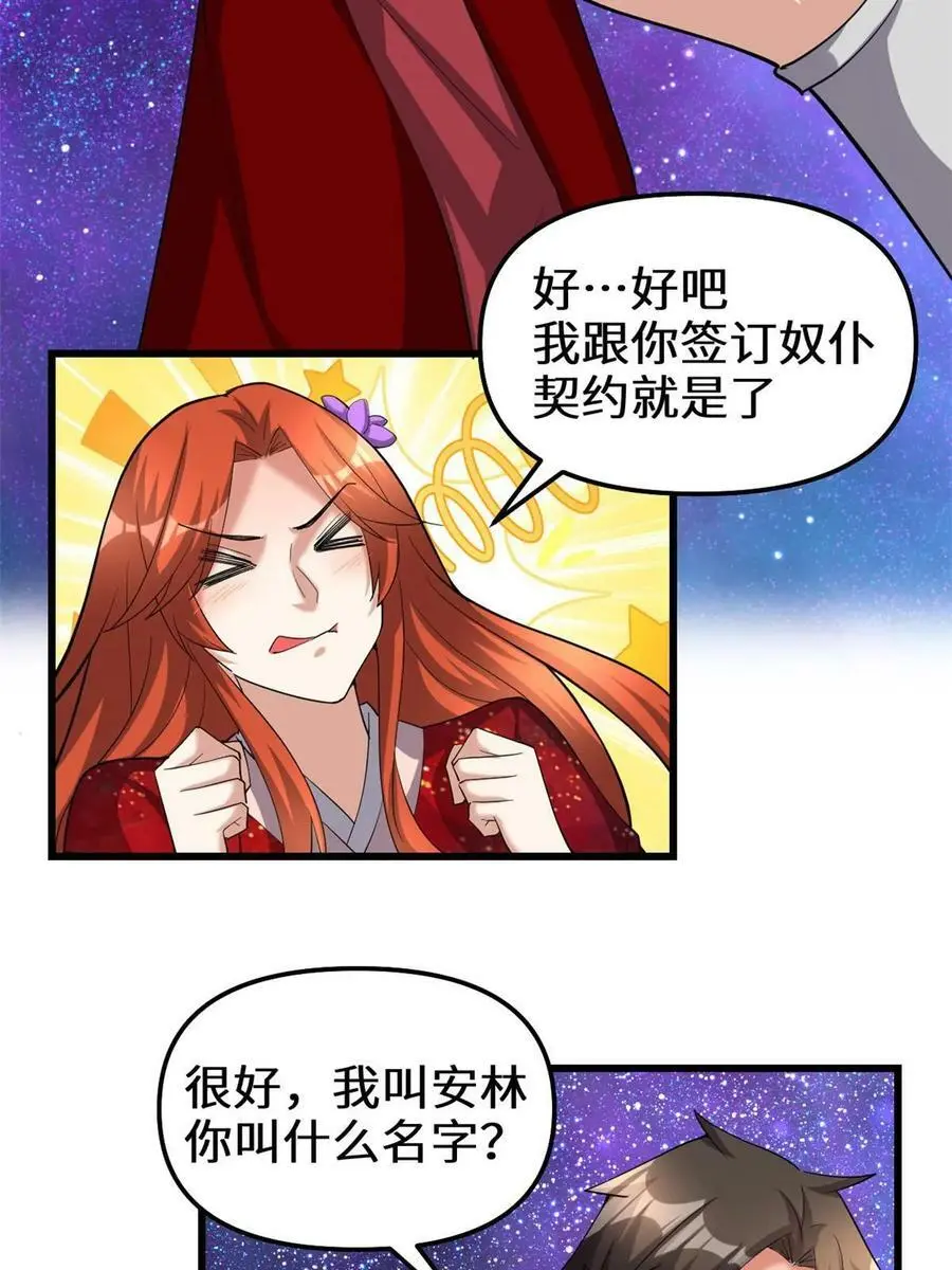 307 别再跟着我！ 第34页