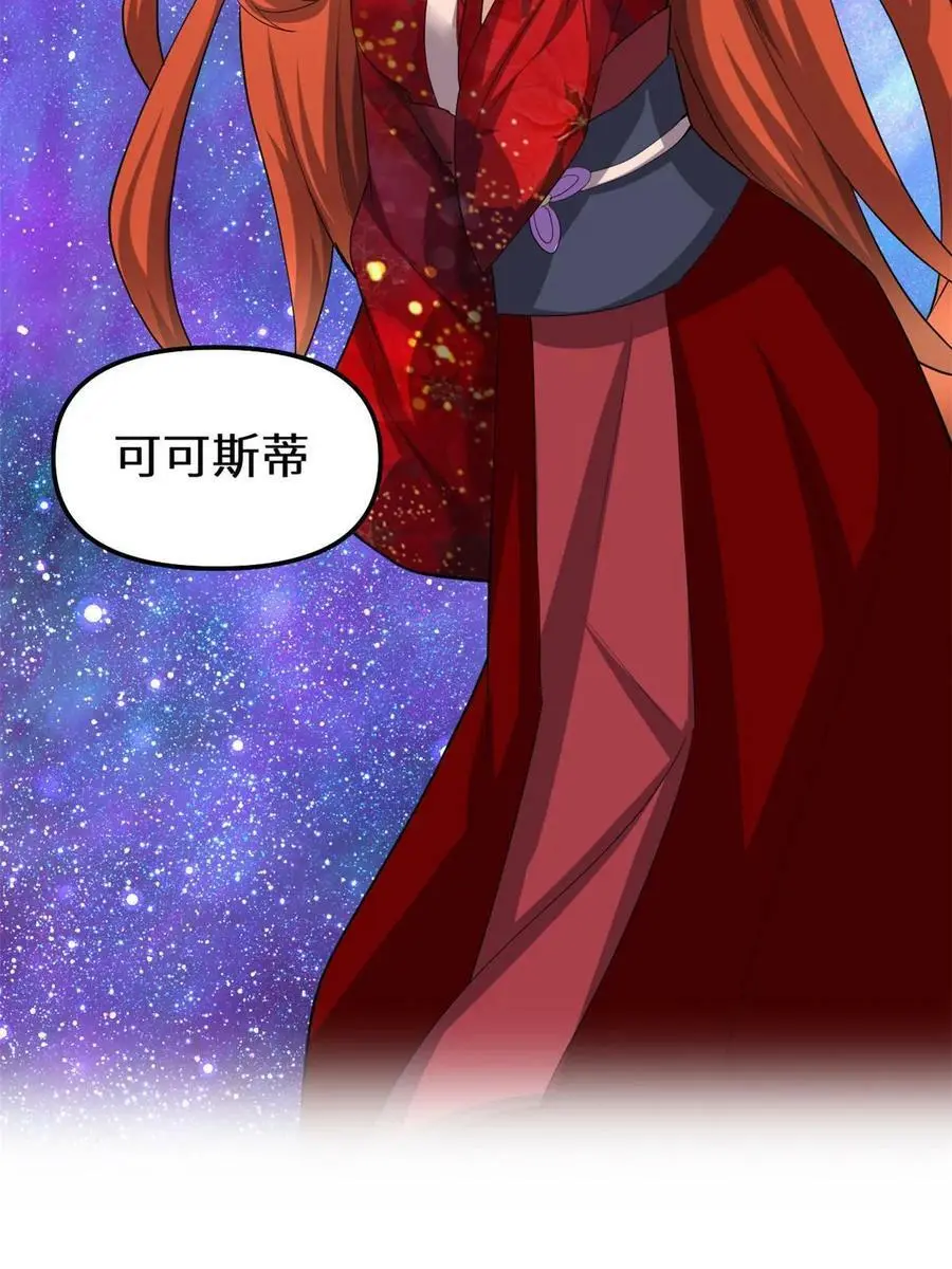 307 别再跟着我！ 第36页