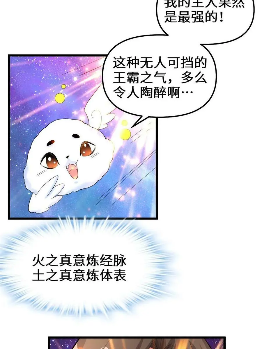 306 正合我意！ 第6页