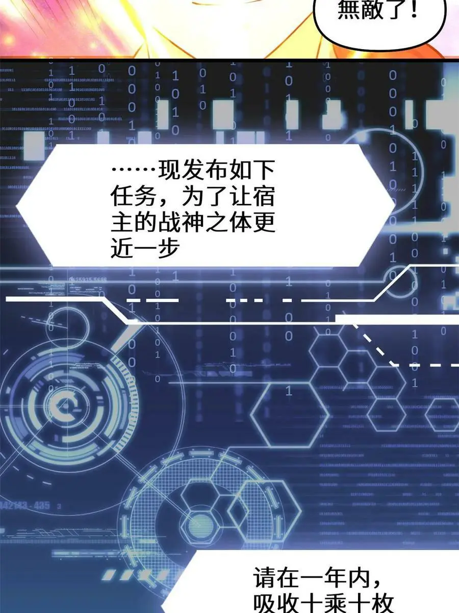 306 正合我意！ 第8页