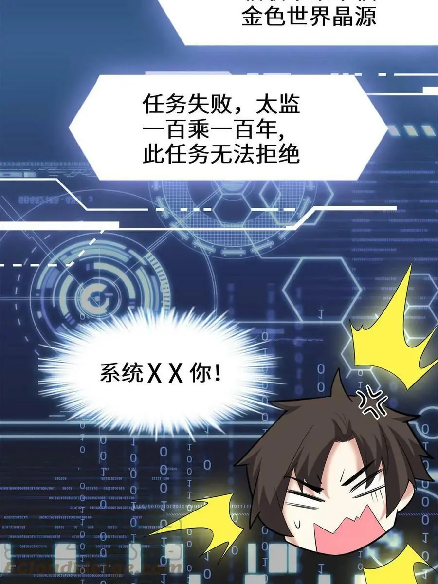 306 正合我意！ 第9页
