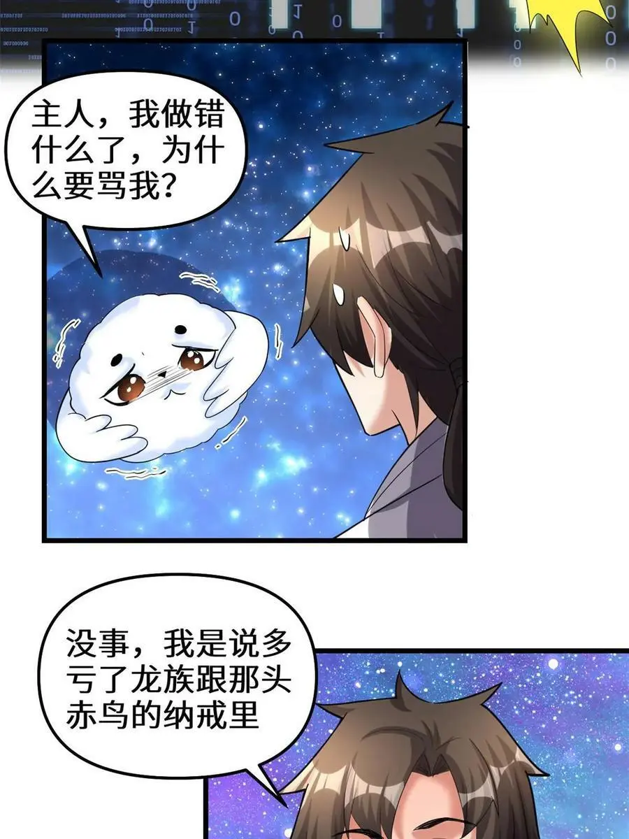306 正合我意！ 第10页