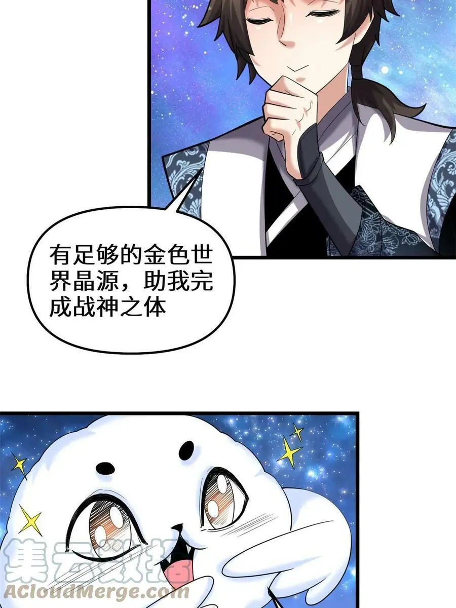 306 正合我意！ 第11页