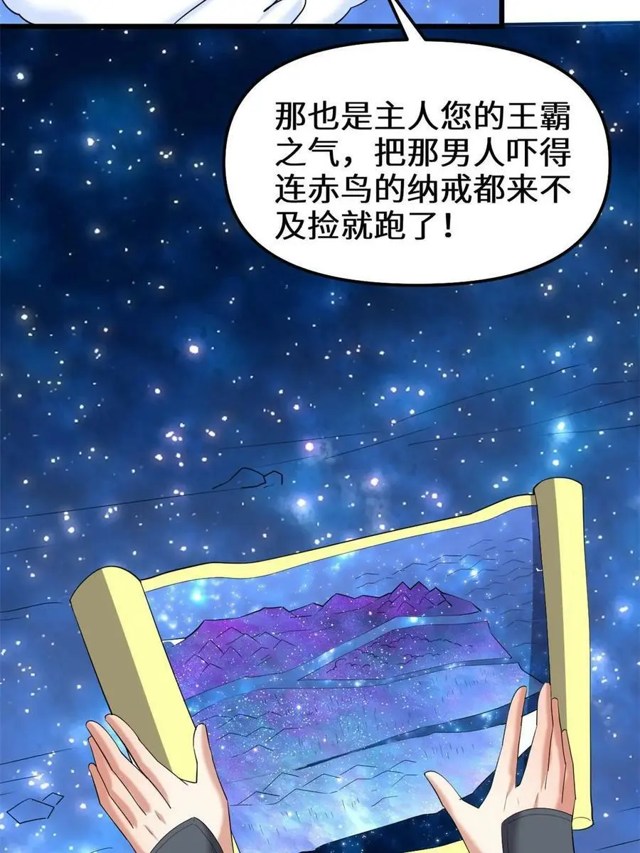 306 正合我意！ 第12页