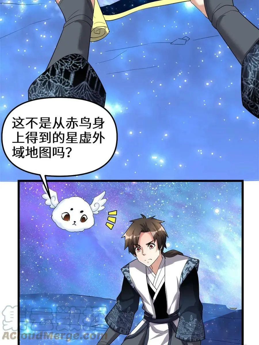 306 正合我意！ 第13页