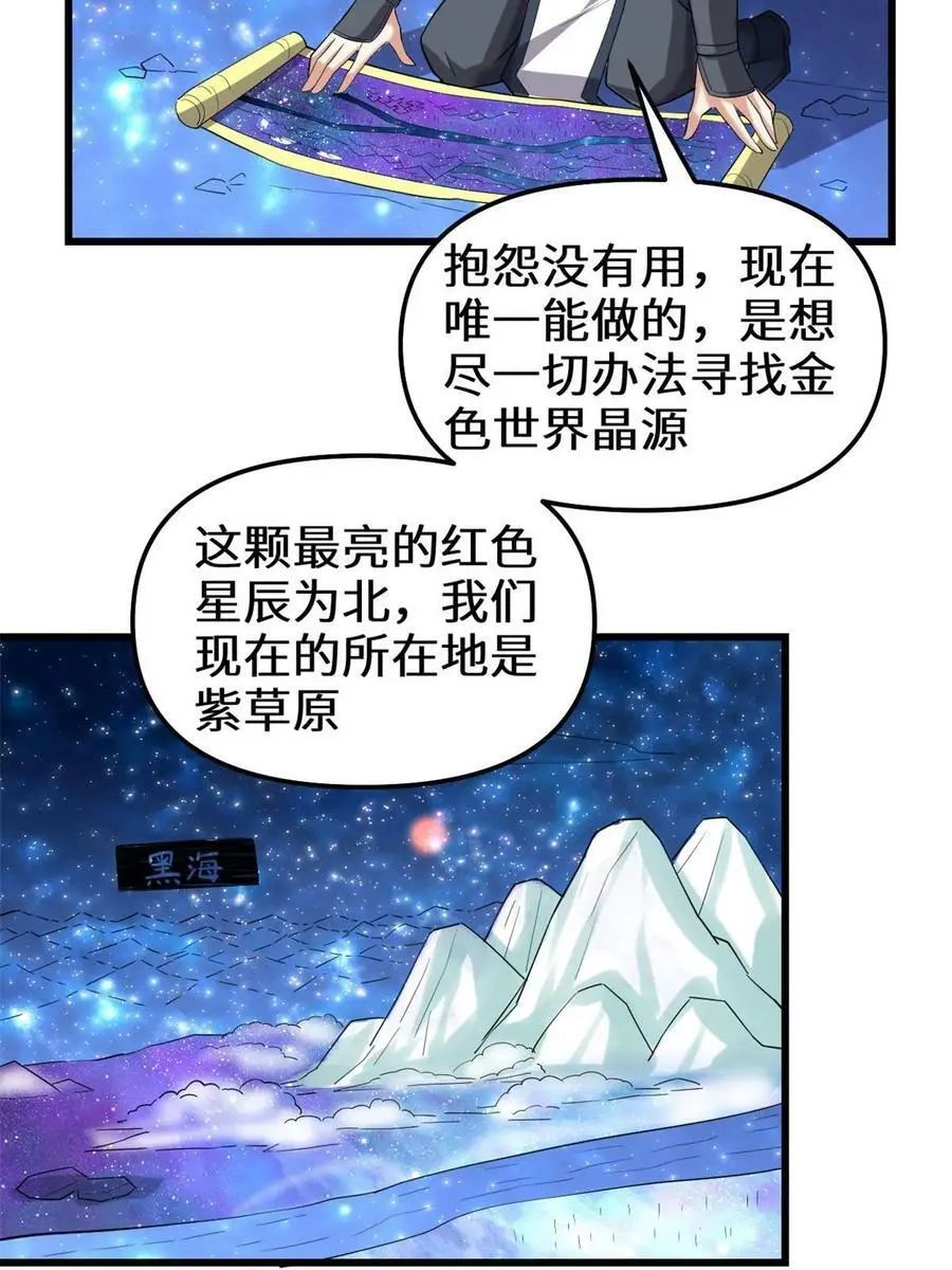 306 正合我意！ 第14页