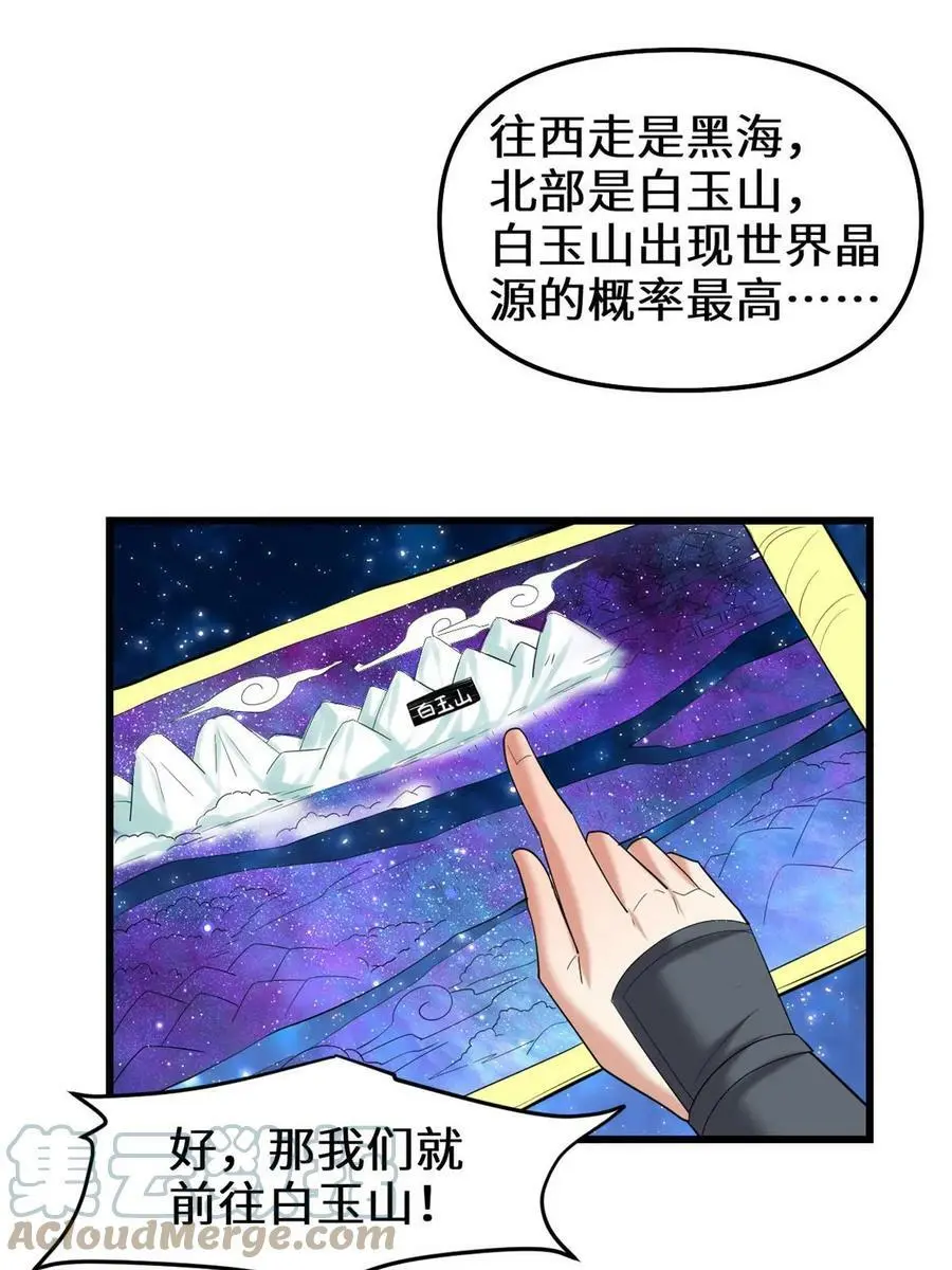 306 正合我意！ 第15页