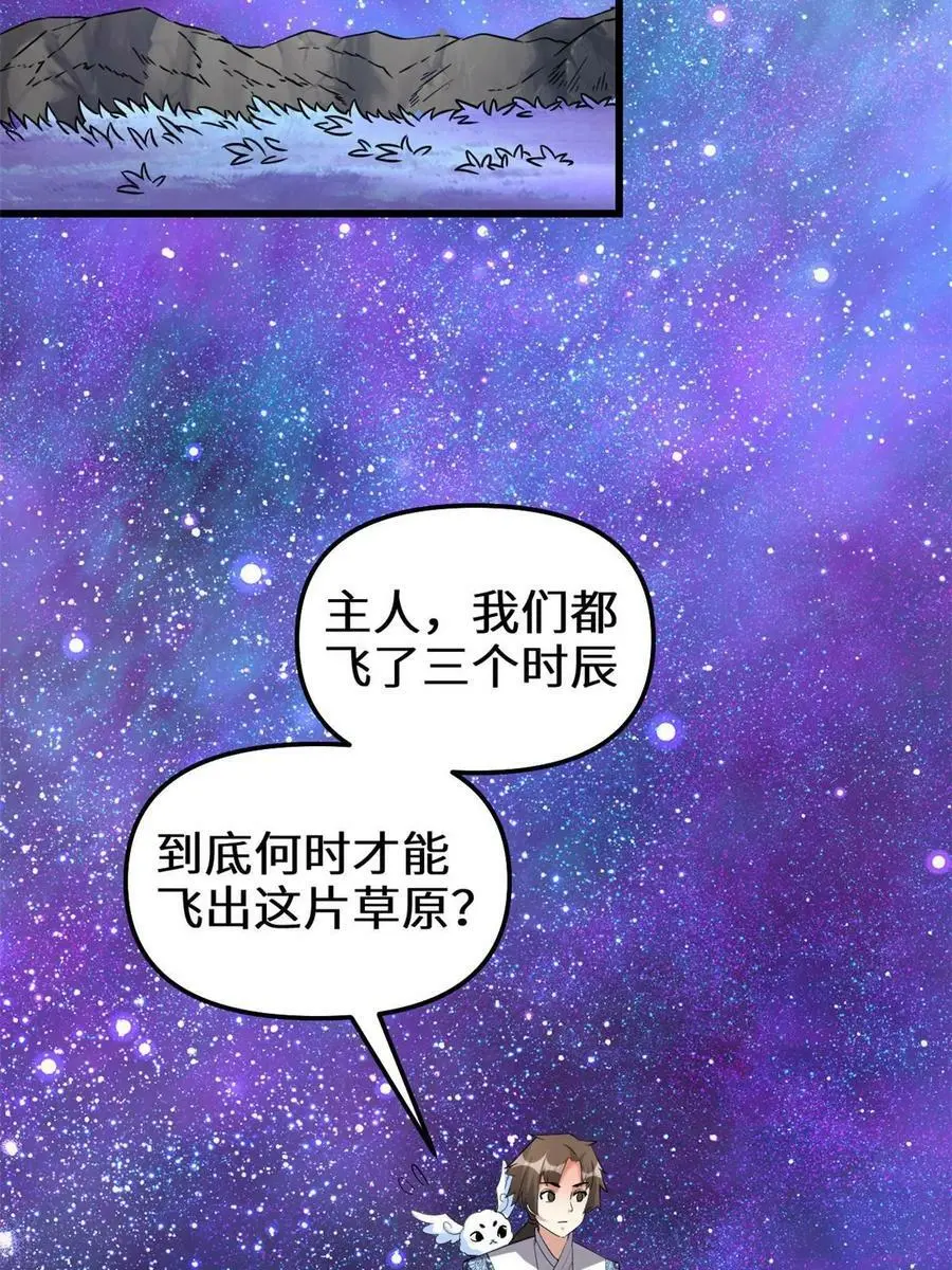 306 正合我意！ 第18页