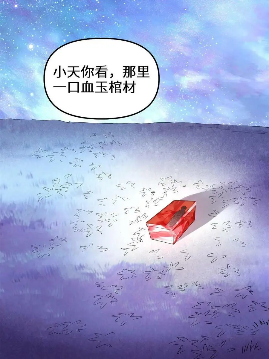 306 正合我意！ 第20页