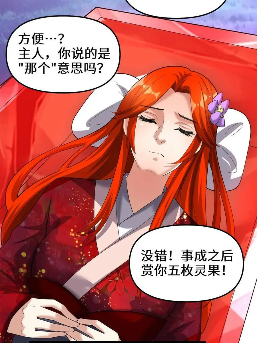 306 正合我意！ 第24页