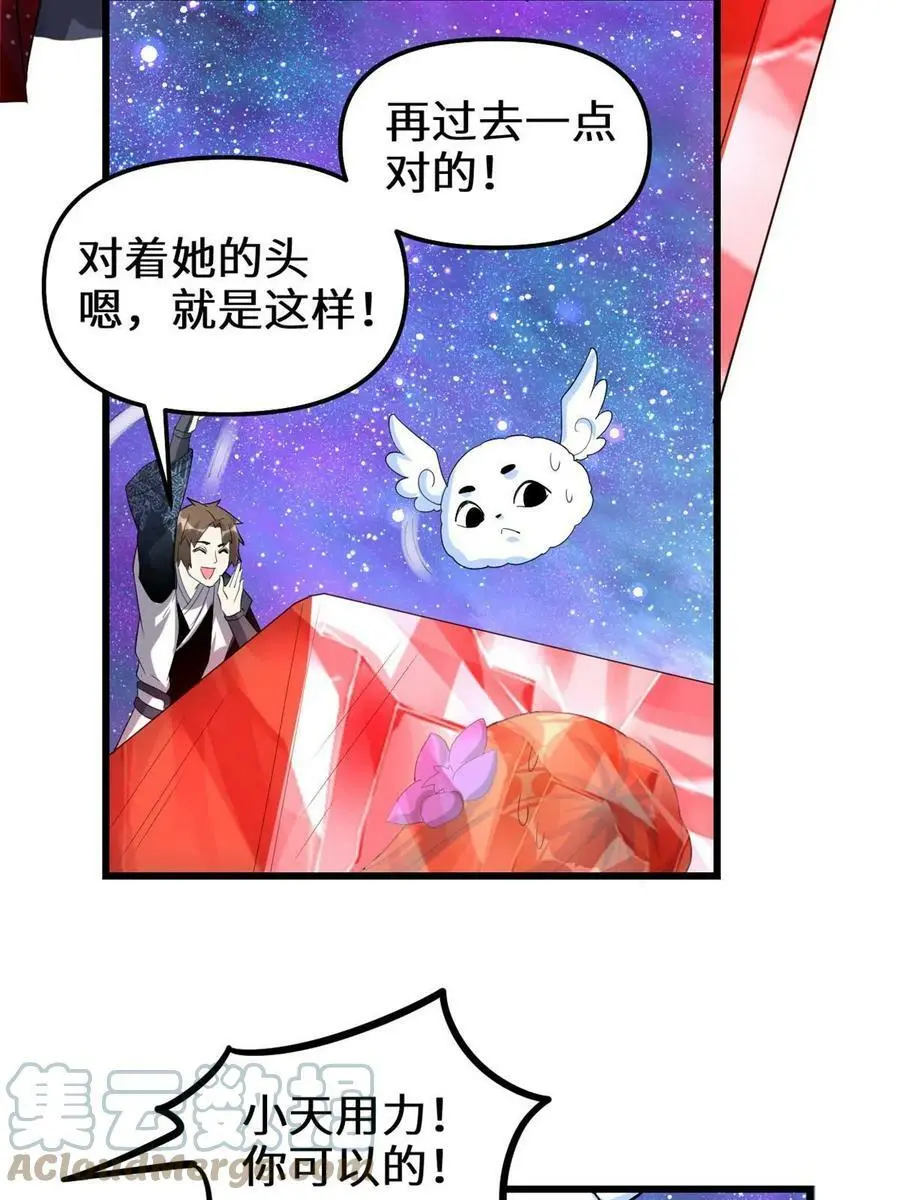 306 正合我意！ 第25页