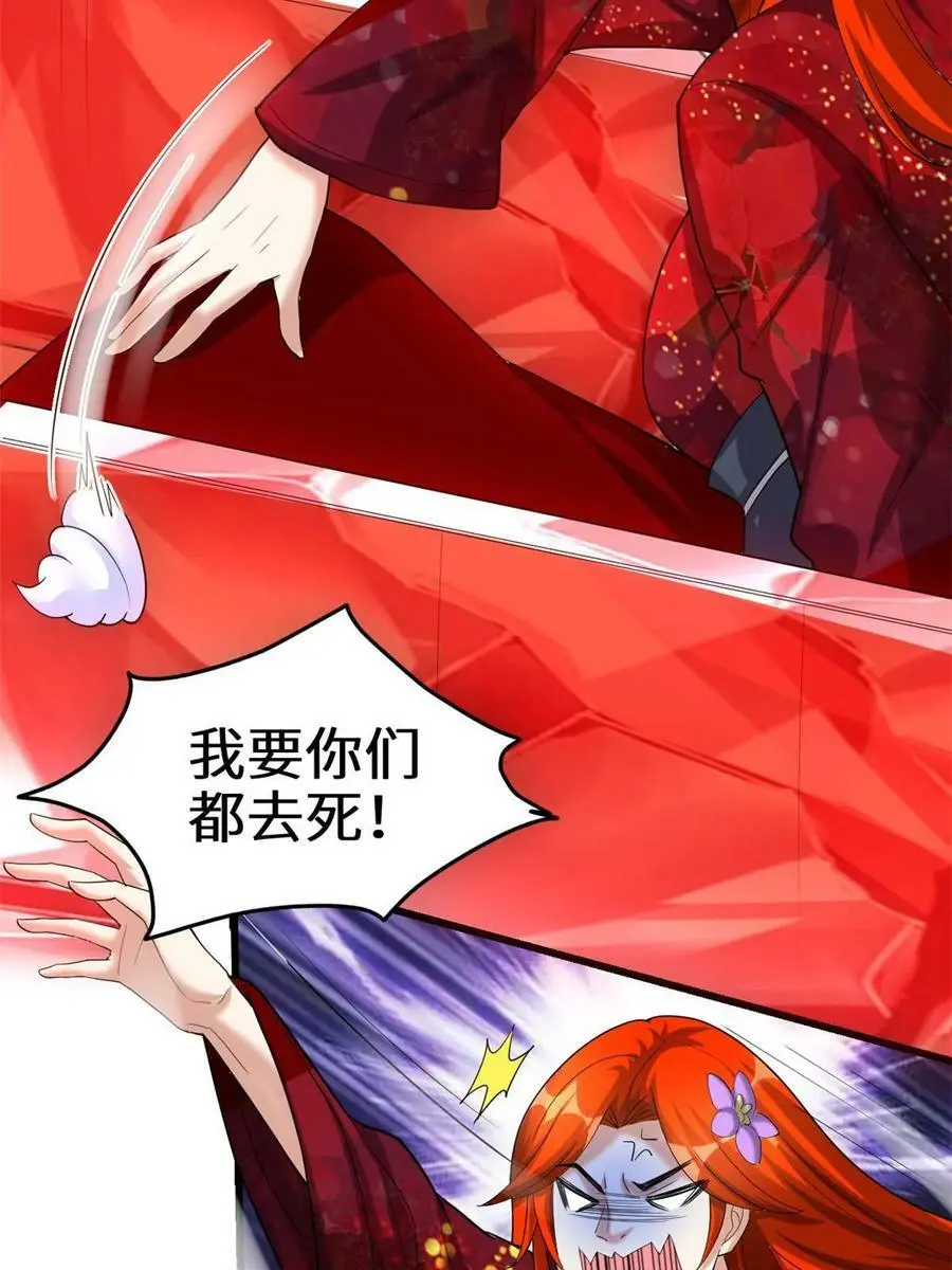 306 正合我意！ 第28页