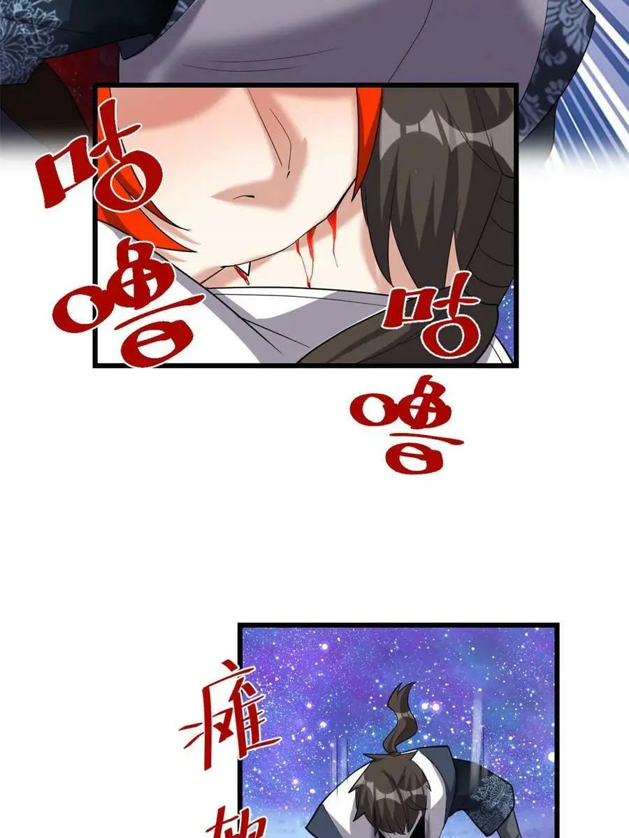 306 正合我意！ 第32页