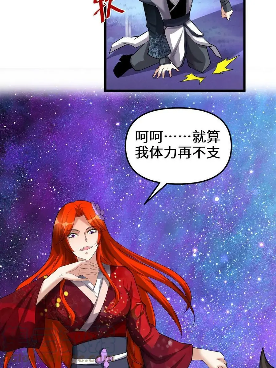 306 正合我意！ 第33页