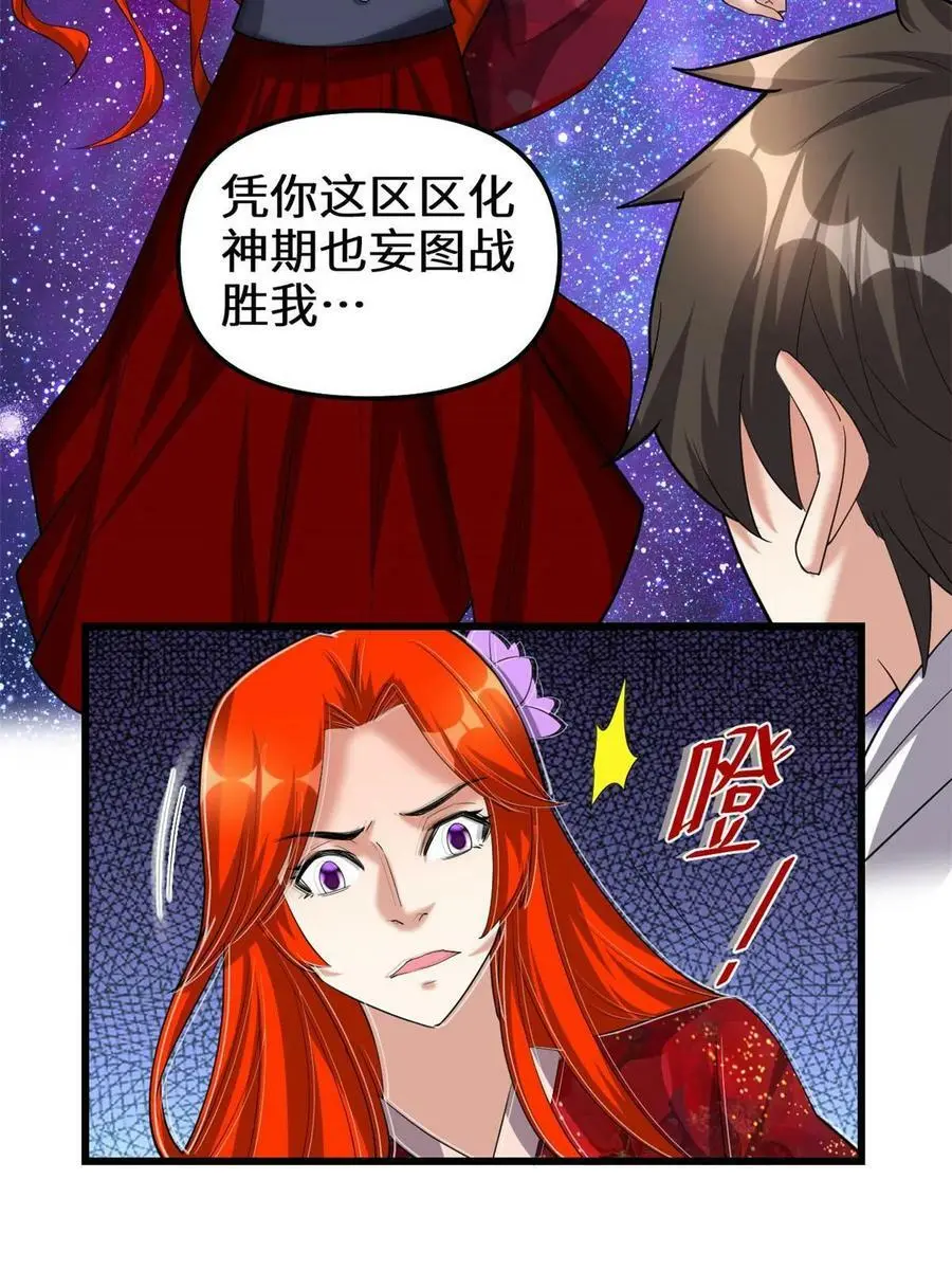 306 正合我意！ 第34页
