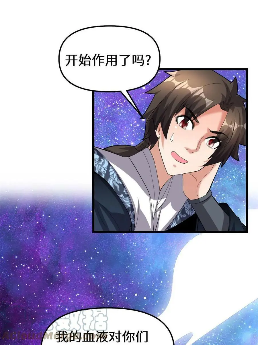 306 正合我意！ 第35页