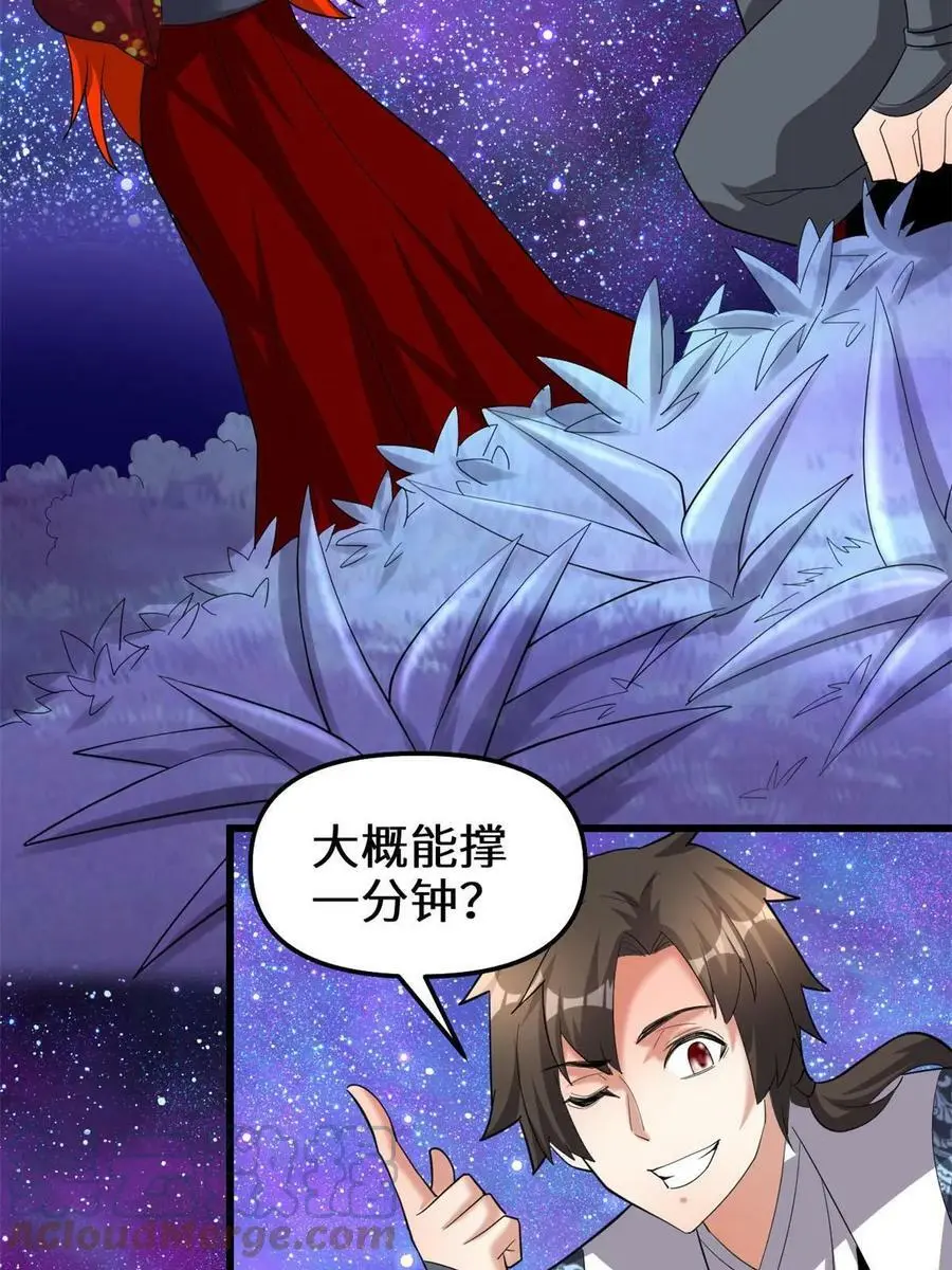 306 正合我意！ 第37页