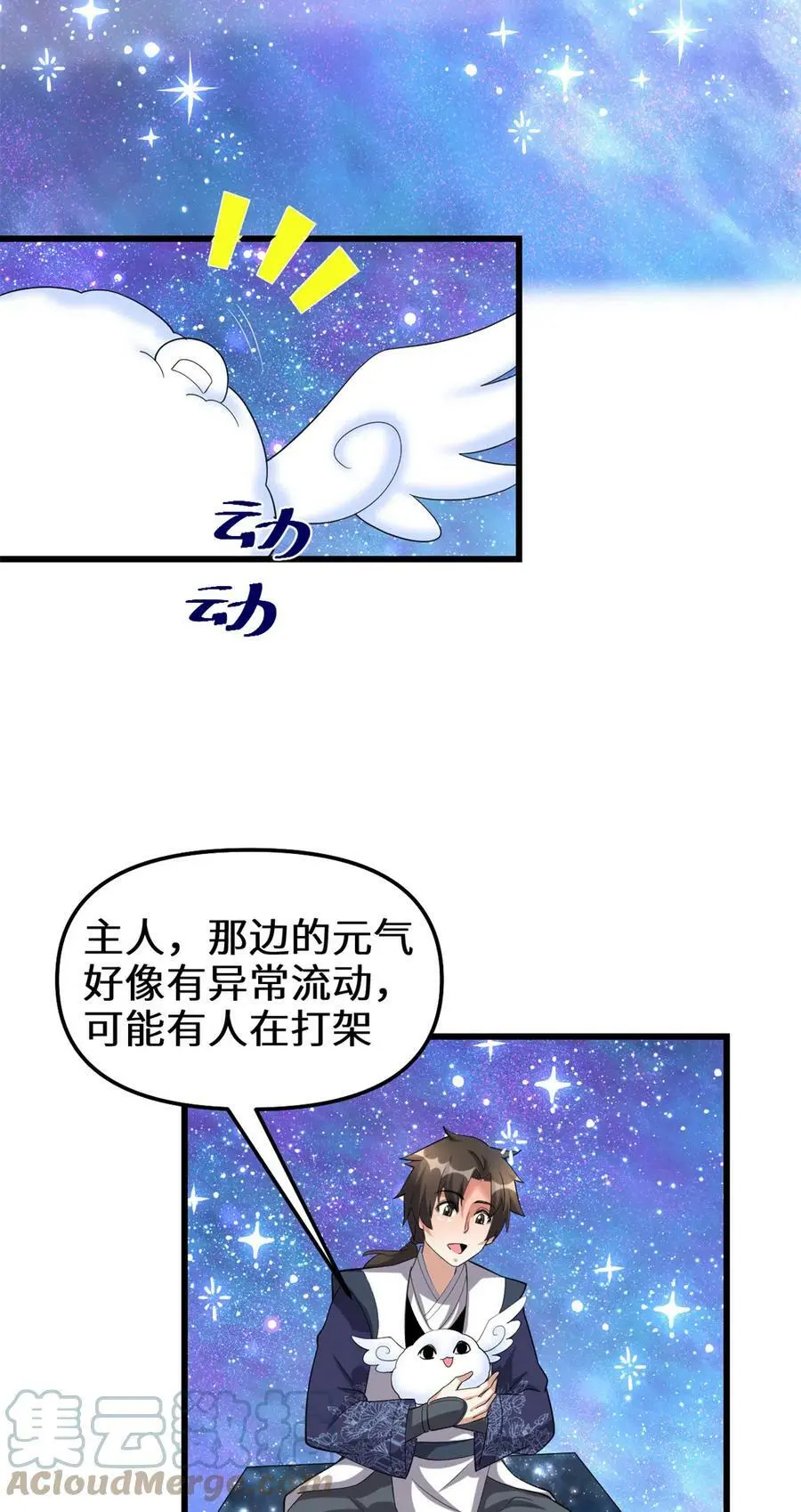 305 小命不够玩 第3页