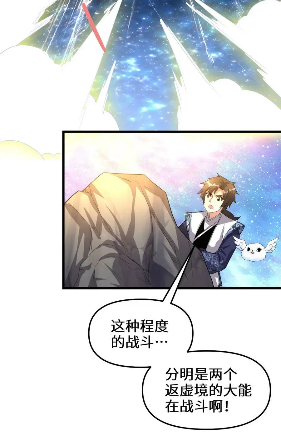 305 小命不够玩 第10页