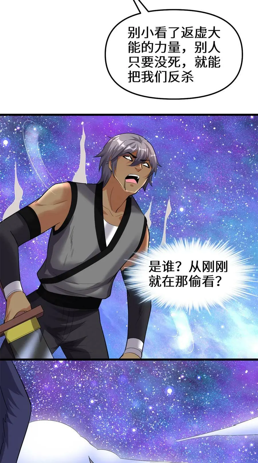 305 小命不够玩 第20页
