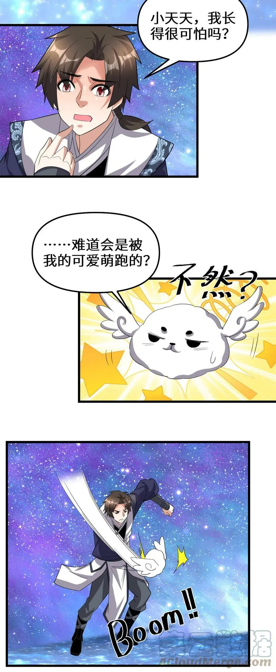 305 小命不够玩 第25页