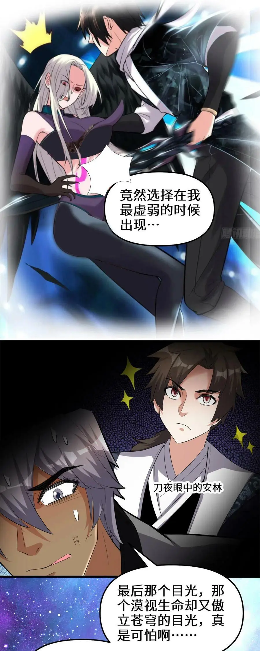 305 小命不够玩 第28页