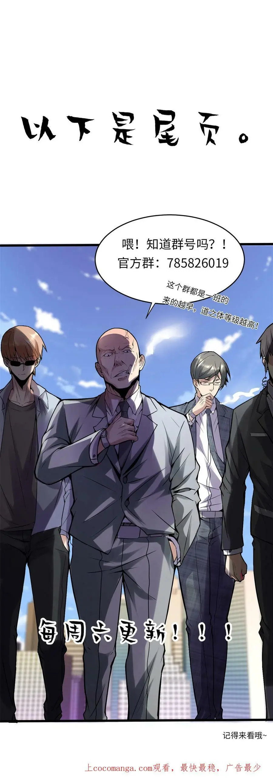 305 小命不够玩 第30页