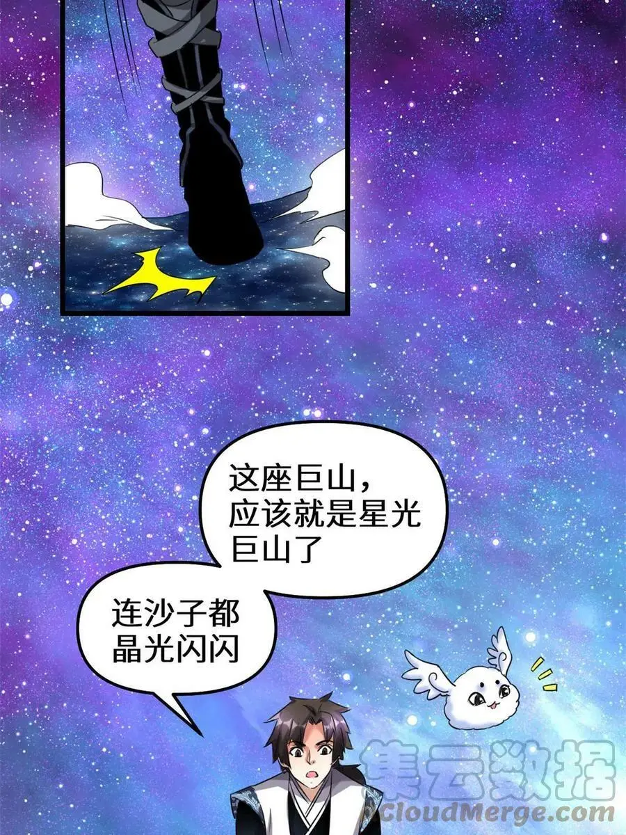 304 星耀果 第5页