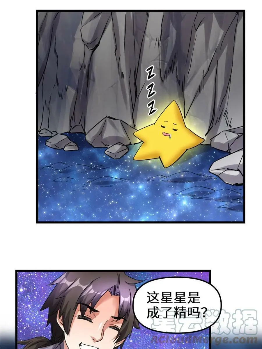 304 星耀果 第7页