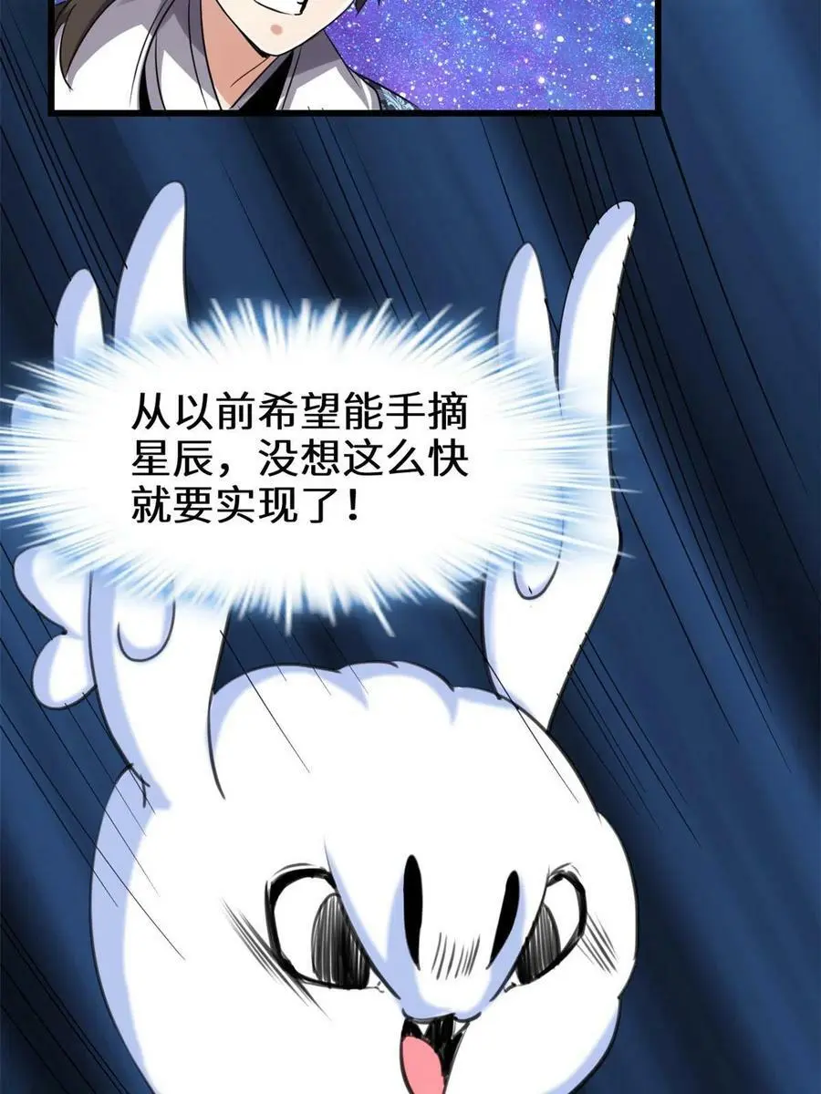304 星耀果 第8页