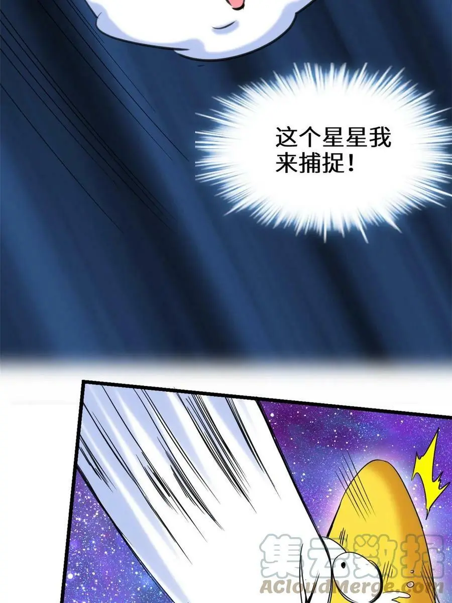 304 星耀果 第9页