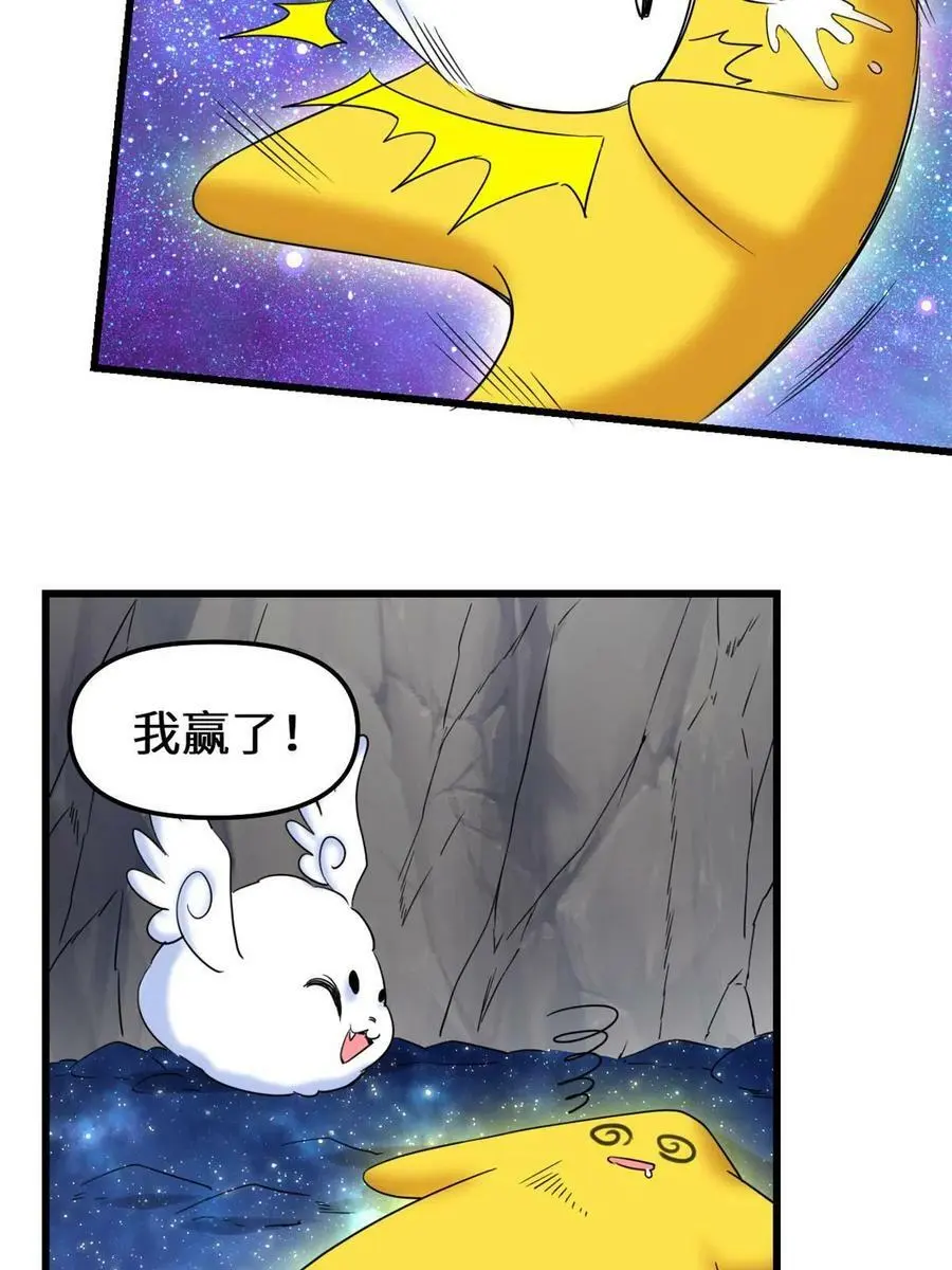 304 星耀果 第10页