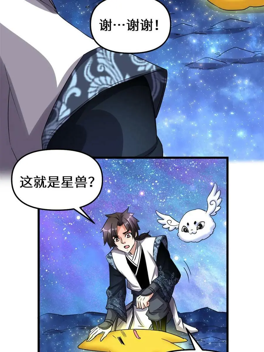 304 星耀果 第12页