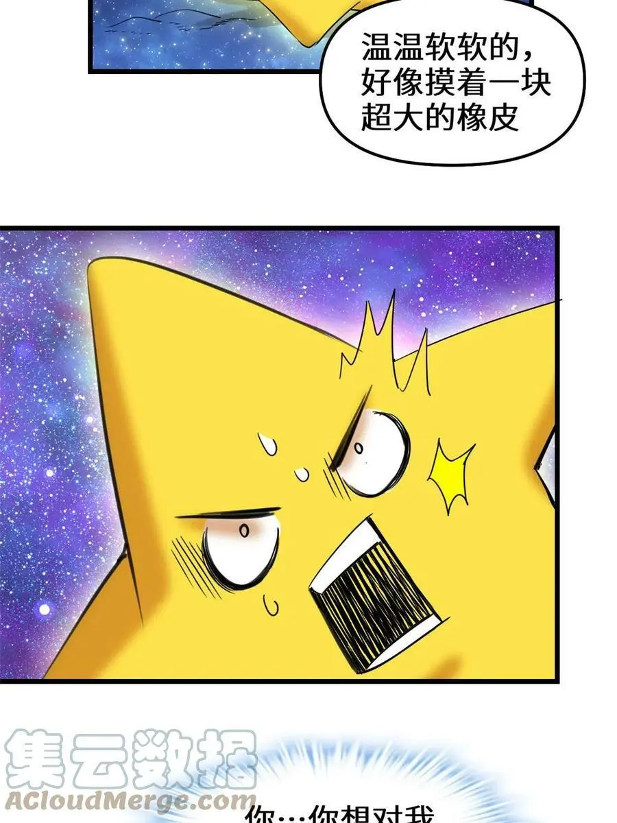 304 星耀果 第13页
