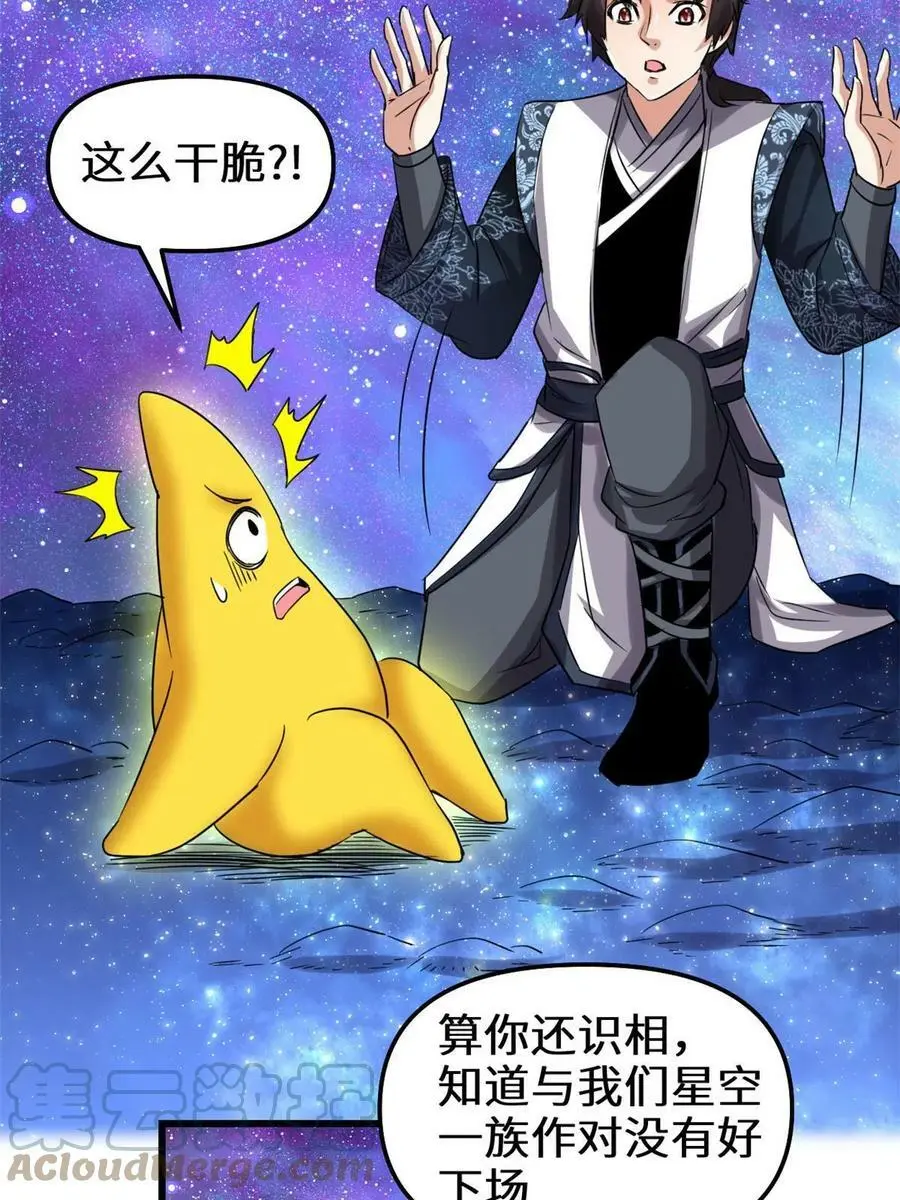304 星耀果 第15页