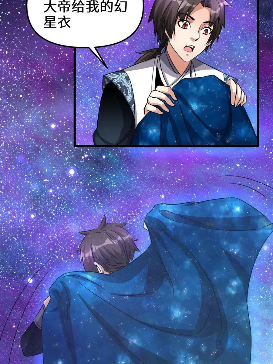 304 星耀果 第22页
