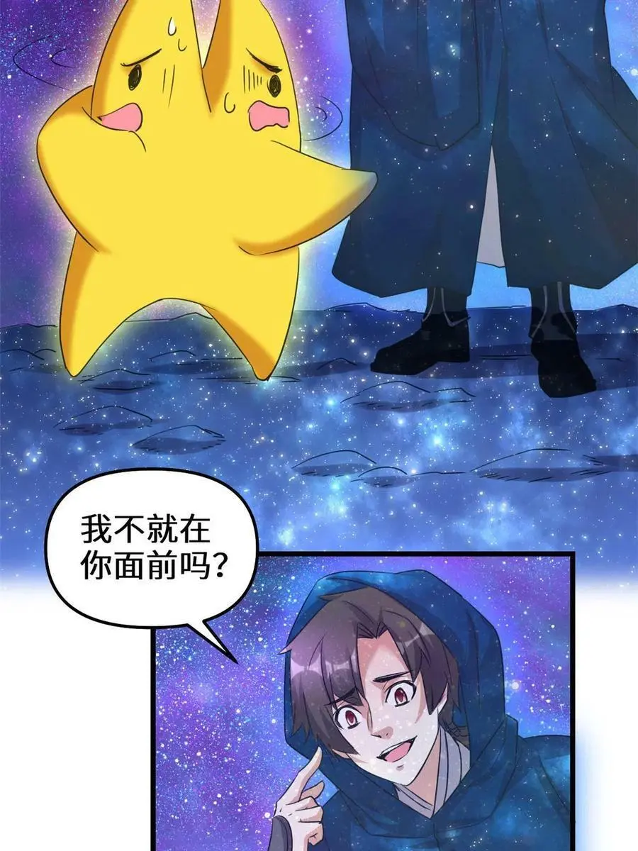 304 星耀果 第24页